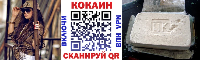Кокаин Fish Scale  shop состав  Шилка 
