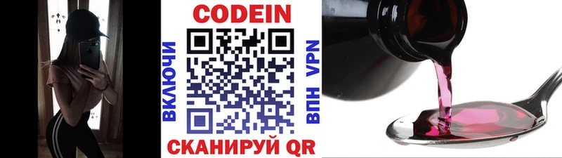 где продают наркотики  Шилка  Codein напиток Lean (лин) 