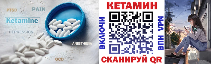 сайты даркнета наркотические препараты  Шилка  КЕТАМИН VHQ 