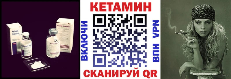 КЕТАМИН ketamine Шилка