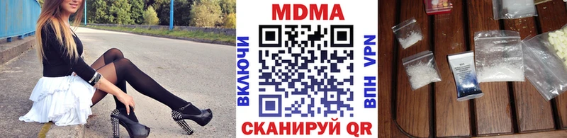 MDMA кристаллы Шилка