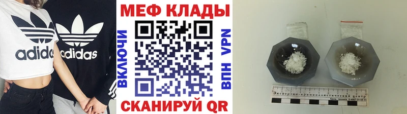 даркнет как зайти  Шилка  Мефедрон кристаллы 